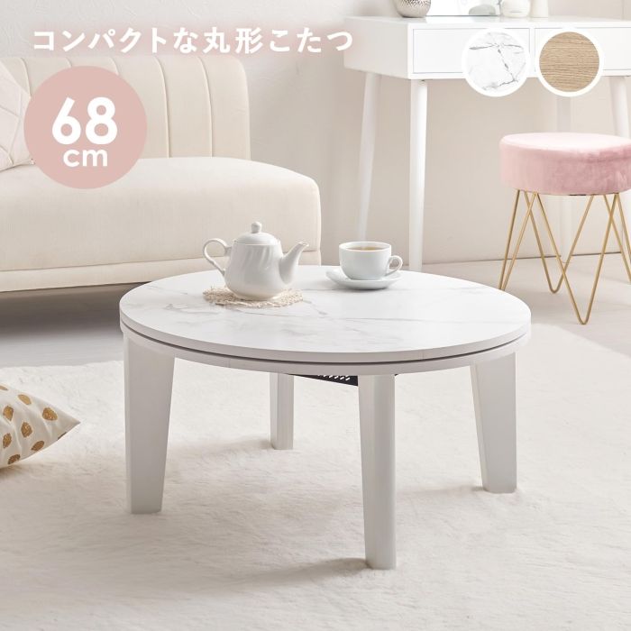 新品・2営業日で発送】HAGIHARA 萩原 カジュアルコタツ アイナ68MWH 