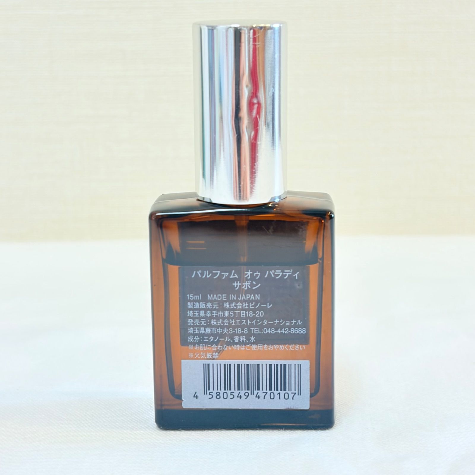 AUX PARADIS SAVON eau de parfum パルファム オゥ パラディ サボン