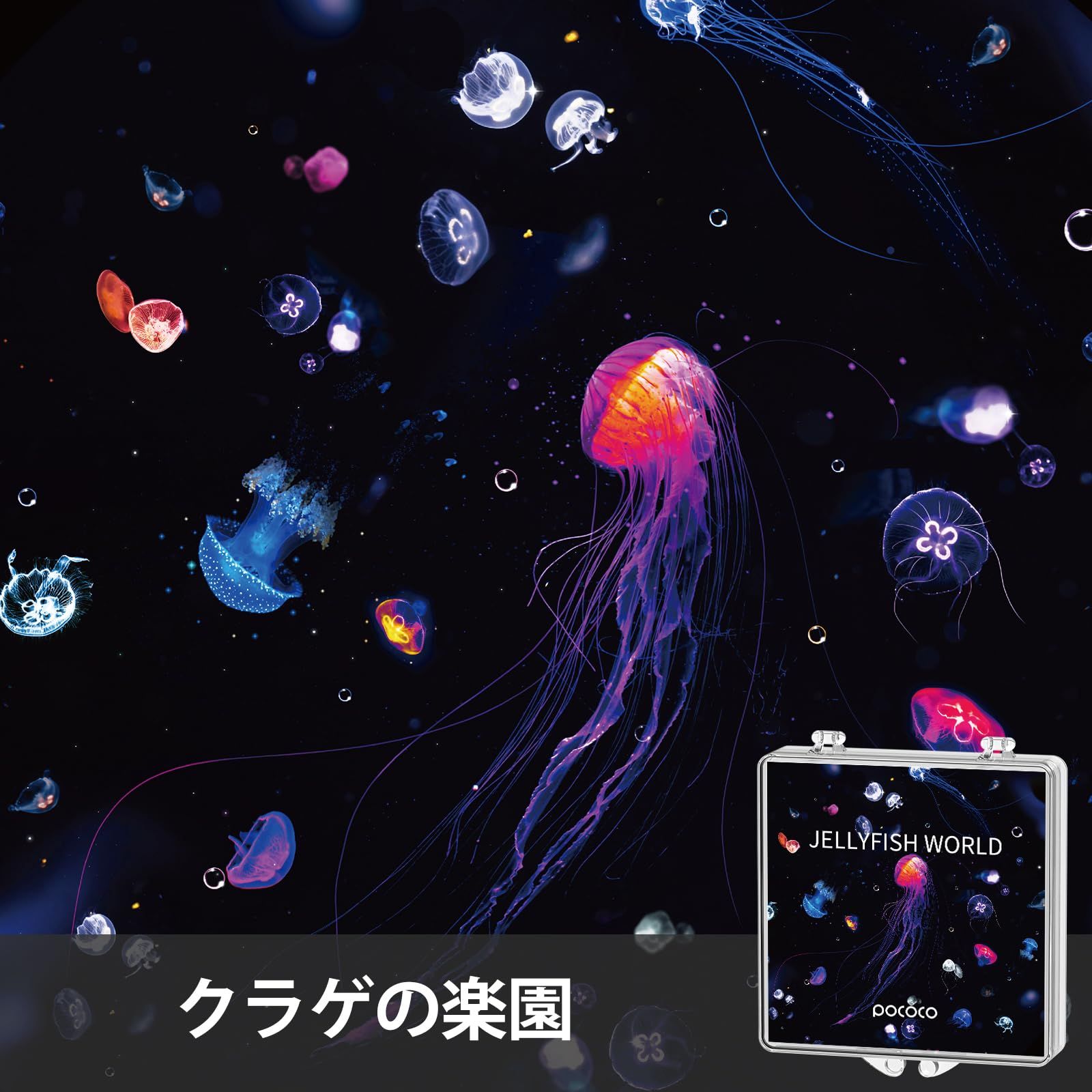 新品 POCOCO プラネタリウム 家庭用 スタープロジェクターライト専用