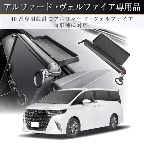 セイワ(SEIWA) 車種専用品 トヨタ アルファード ヴェルファイア (40系)専用 ダッシュボードトレイ& マグネット スマホホルダー IMP333 メタルリング付属 収納 粘着テープ 取り付け カンタン ラバー素材で傷やカタカタ音にも安 dbd93fc0