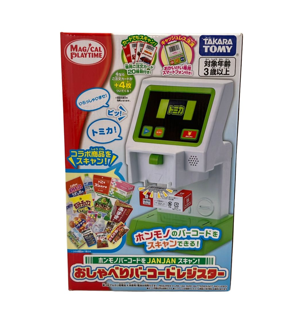 訳あり タカラトミー おしゃべりバーコードレジスター おもちゃ