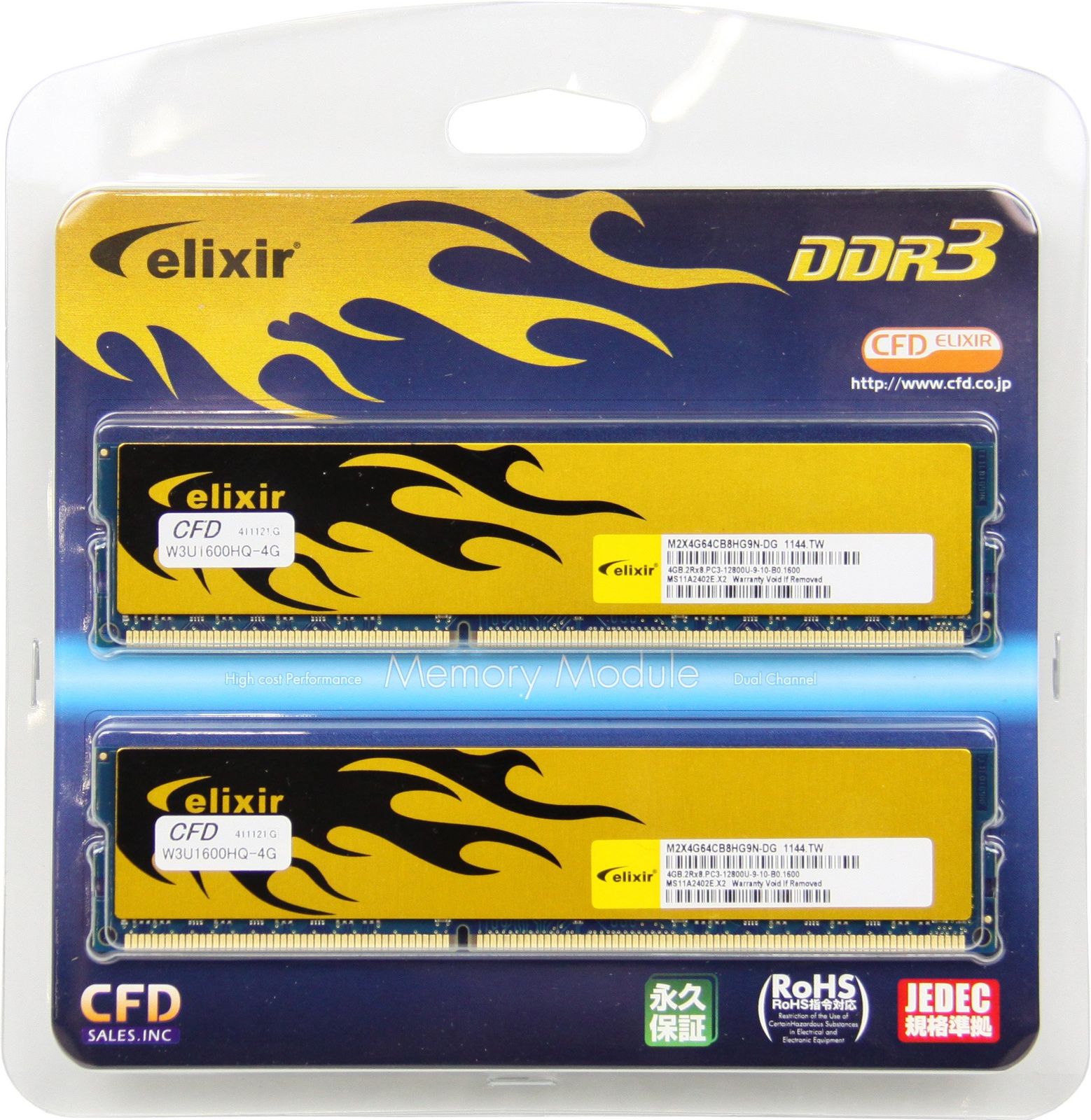 CFD販売 デスクトップPC用メモリ PC-12800(DDR3-1600) 4GB×2枚 240pin DIMM (無期限保証) (Elixirシリーズ) W3U1600HQ-4G [4 GB × 2] [CL9]