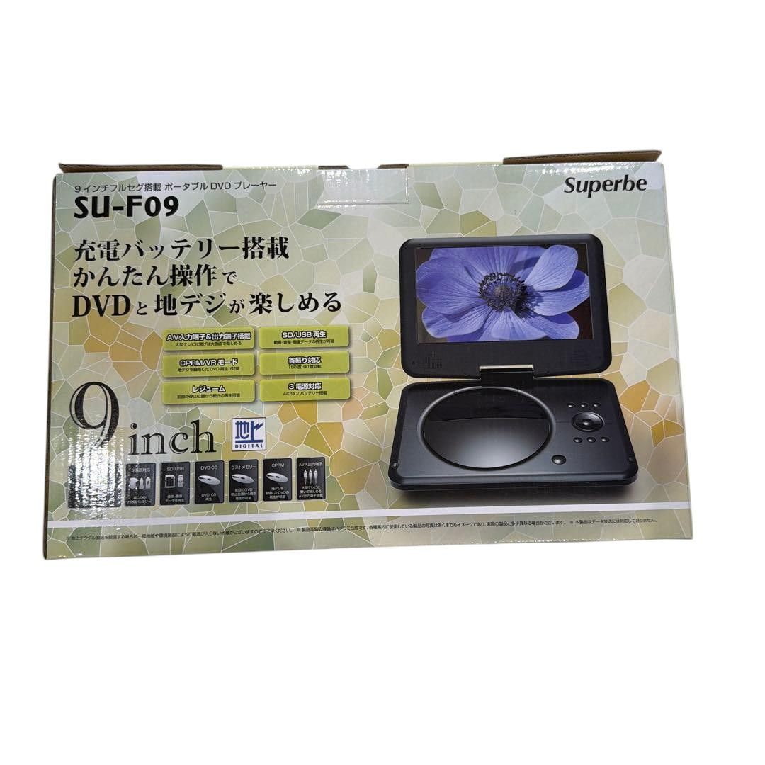 アウトレット品 未使用 ポータブルDVDプレーヤー SU-F09 9インチ