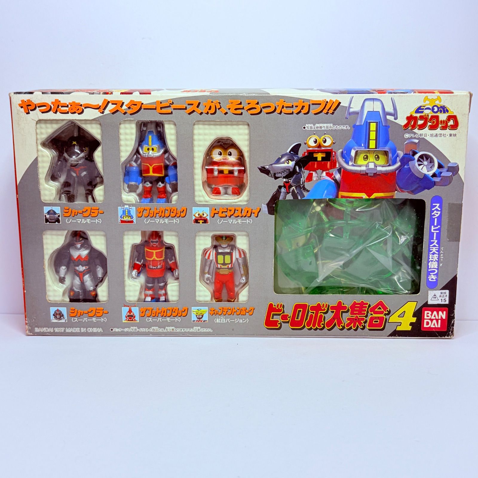 【未開封】BANDAI ビーロボ カブタック ビーロボ大集合4 スターピース天球儀つき