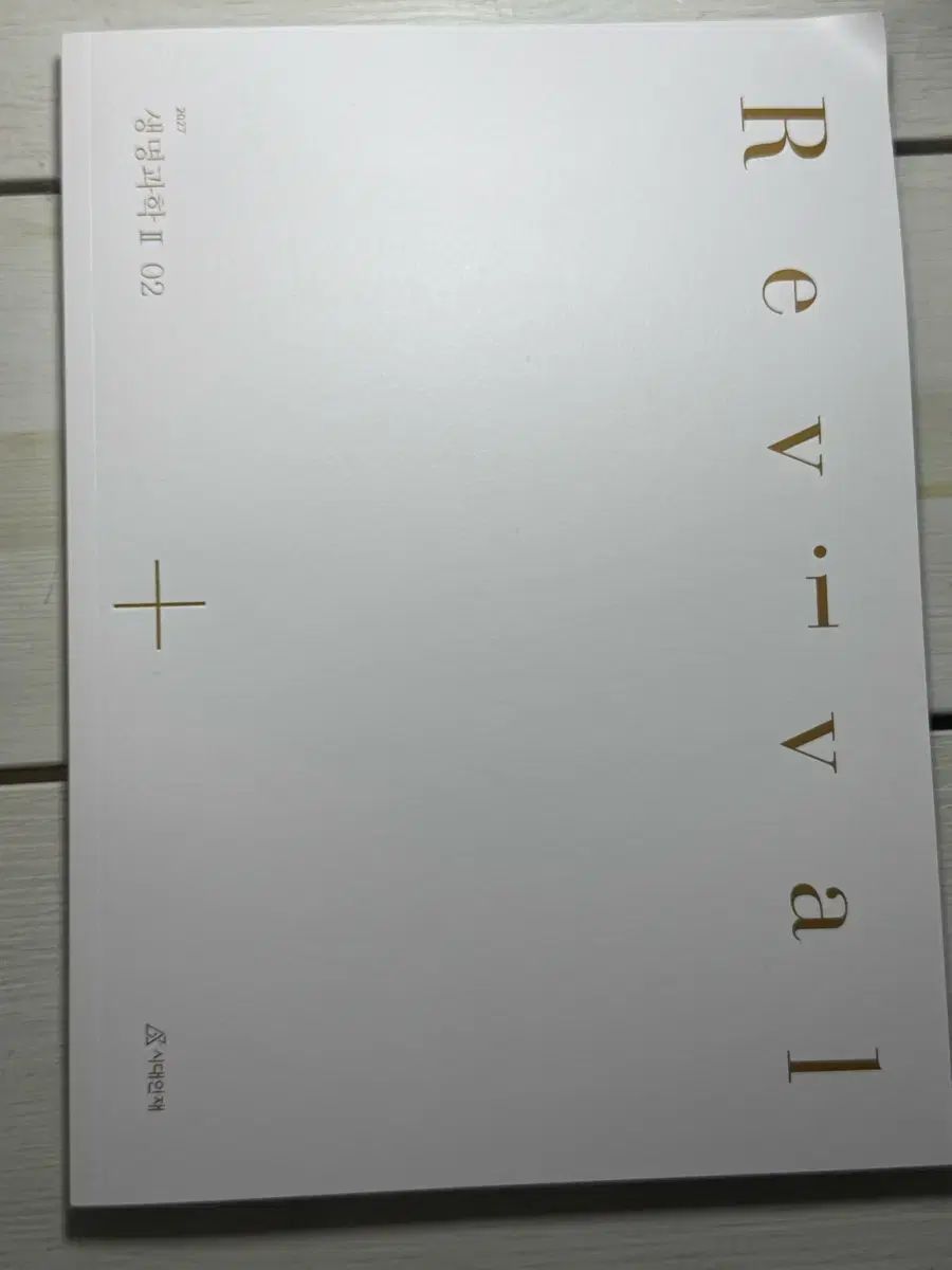 リーバー 23 巻