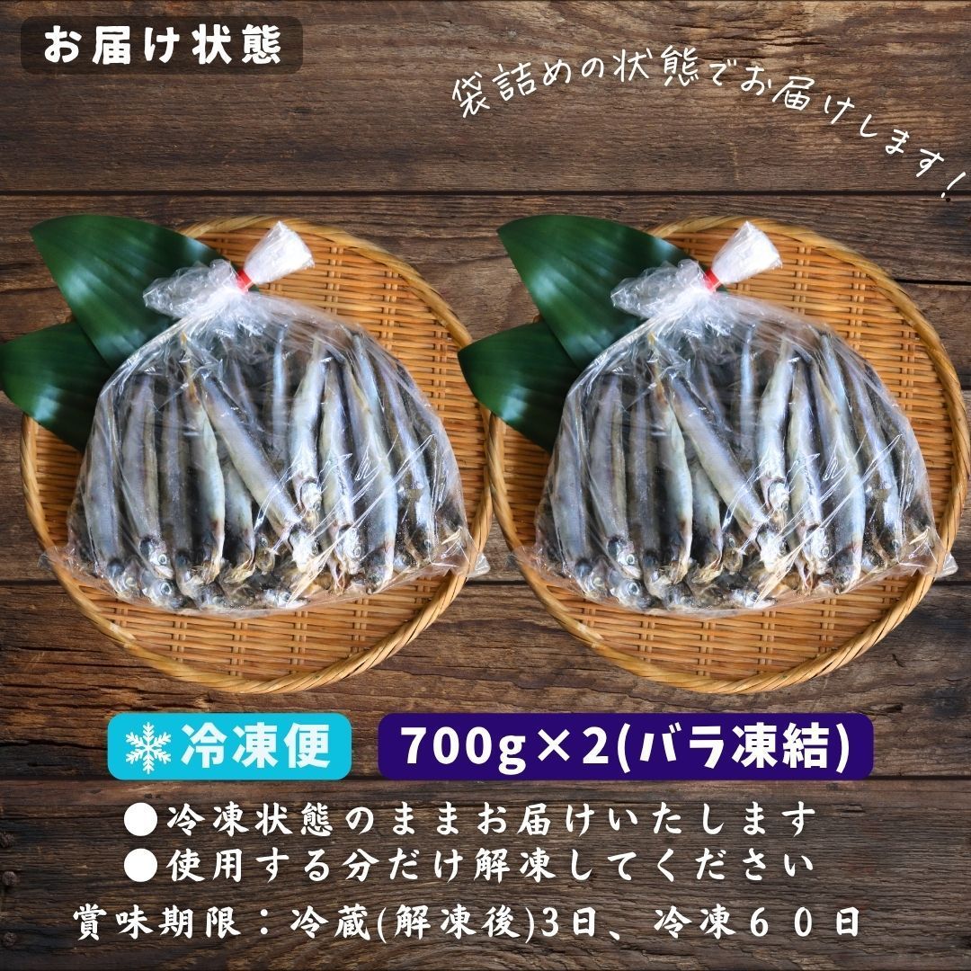 子持ちししゃも出品 訳あり子持ちししゃも 1.4kg 冷凍＊旨みたっぷり - メルカリ
