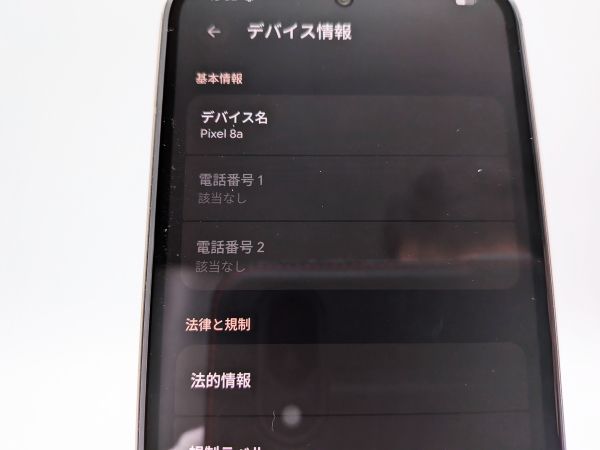極美品 Google Pixel 8a 128GB SIMフリー ポーセリン - メルカリ