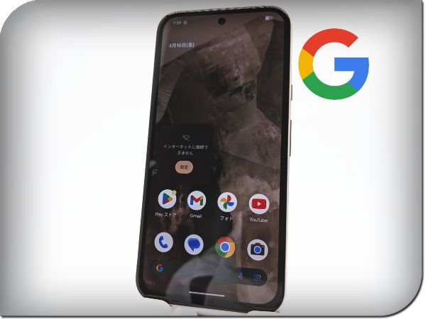 ■極美品■Google/グーグル■Pixel 8a■128GB■ネットワーク利用制限〇■SIMフリー■ポーセリン■初期化済み■バッテリー正常■zhh330m