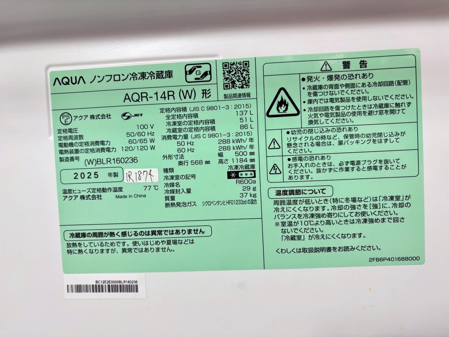 高年式】大阪・尼崎配送設置無料☆3か月保障付き☆冷蔵庫☆アクア☆2 
