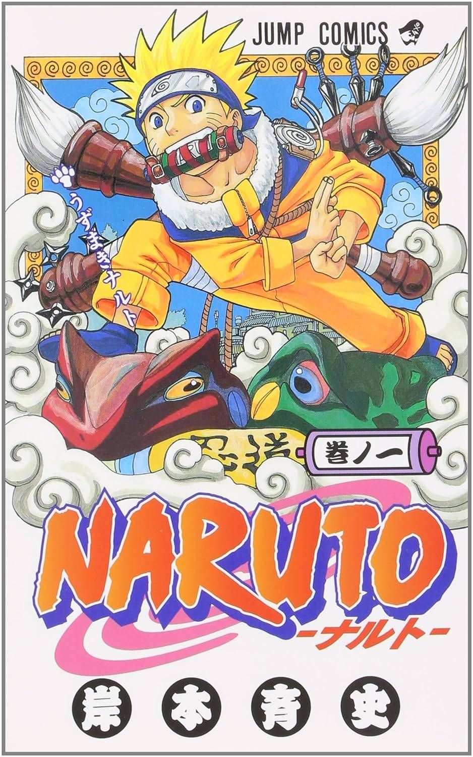 ●【中古】 NARUTO ナルト 全76巻 完結セット（全72巻 + サスケ烈伝 上下+木ノ葉新伝 上下) [レンタル落ち] [コミック] [漫画]
