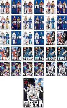 宇宙兄弟(31枚セット)第1話～第99話 最終【全巻セット アニメ 中古 DVD】ケース無:: レンタル落ち