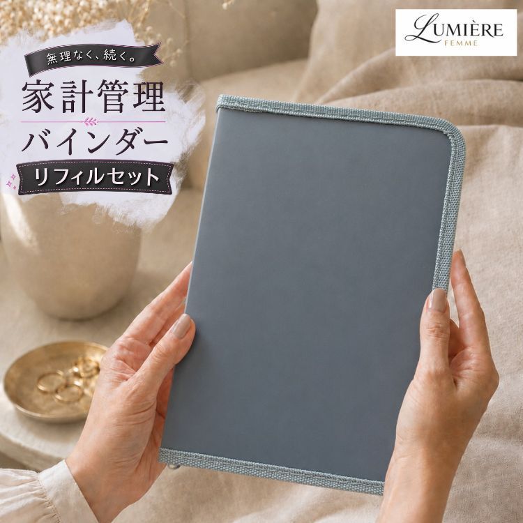 スターター7点セット】バインダー貯金 封筒貯金 現金管理 家計管理