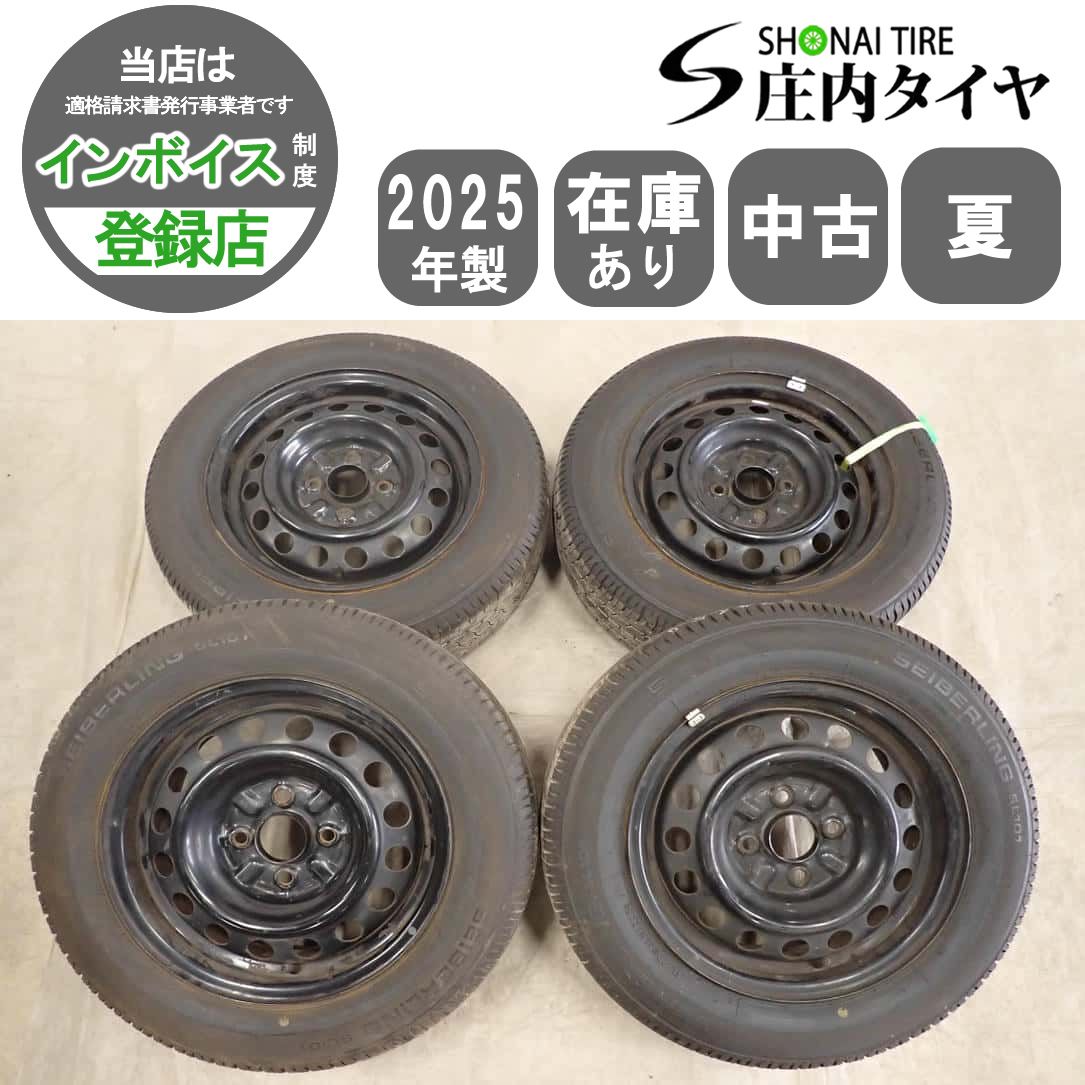 夏4本SET 会社宛 送料無料 175/65R14×5.5J 82S ブリヂストン SEIBERLING SL101 2025年製 スチール アクア ヴィッツ ノート 特価 NO,I6658