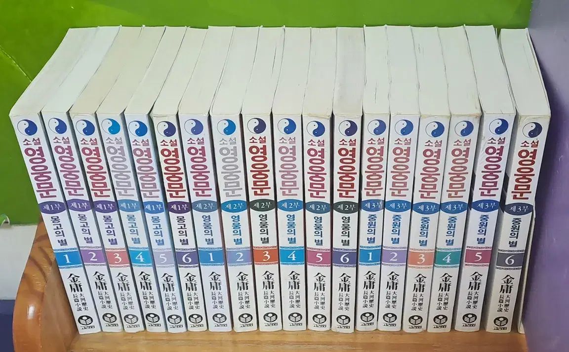 英雄ムーン 3分 全18巻 / キム・ヨン 高麗ONE