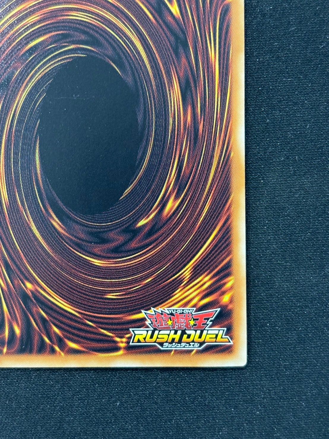 遊戯王 ラッシュデュエル はじまりの星 フルオーバーラッシュレア RD