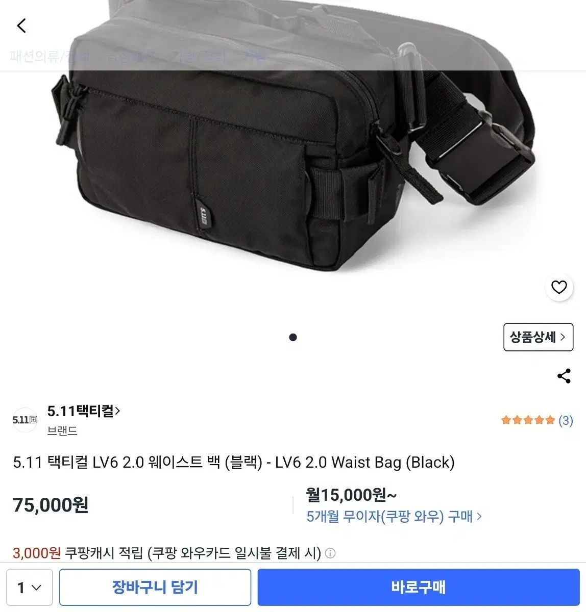 5.11 TACTICAL イーストパック LV6 2.0 ウェストバッグ ブラック