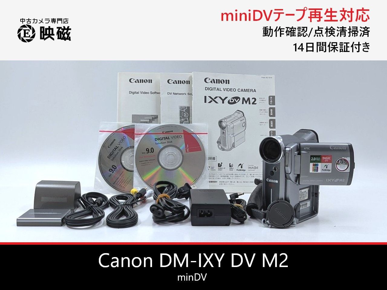 Canon キャノン DM-IXY DV M2 miniDVビデオカメラ 整備済み miniDV