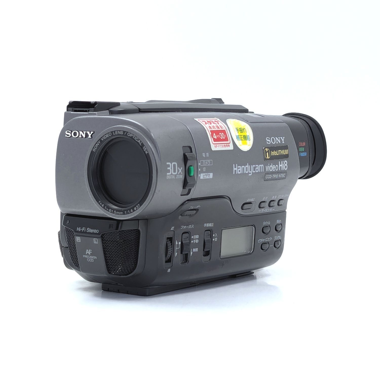SONY ソニー CCD-TR12 Hi8 Video8 8mm ビデオカメラ 整備済み 8mm