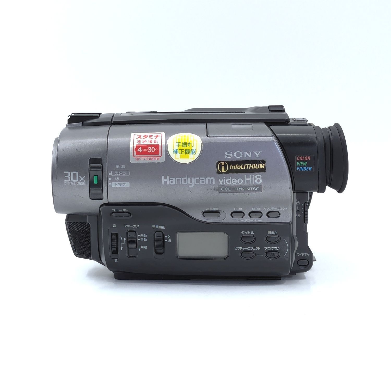 SONY ソニー CCD-TR12 Hi8 Video8 8mm ビデオカメラ 整備済み 8mm