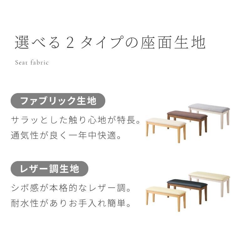リコメン堂 ダイニングベンチ 幅100cm シリコンカバー付き