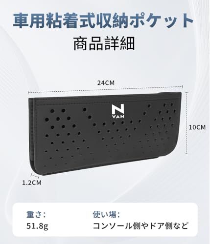 N-VAN 適用 車用 収納ポケット 粘着式 ロゴ付き NVAN JJ系 e: FUN L4 L