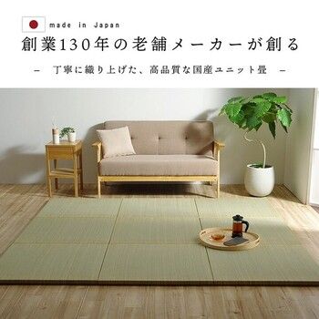 国産 い草 日本製 置き畳 約70×70×3cm（単品）　ユニット畳 簡単 和室 ネイラル U畳