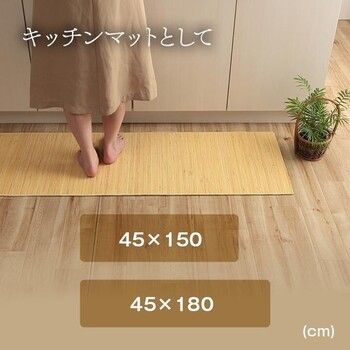 玄関マット 約80×150cm 籐 マット キッチン 玄関 自然素材 ひんやり インドネシア産 むしろ ジャワ 籐