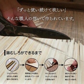 玄関マット 約80×150cm 籐 マット キッチン 玄関 自然素材 ひんやり インドネシア産 むしろ ジャワ 籐