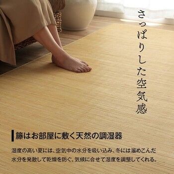 玄関マット 約80×150cm 籐 マット キッチン 玄関 自然素材 ひんやり インドネシア産 むしろ ジャワ 籐