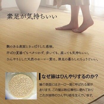 玄関マット 約80×150cm 籐 マット キッチン 玄関 自然素材 ひんやり インドネシア産 むしろ ジャワ 籐