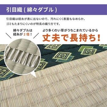 い草 おもてなし上敷き 江戸間2畳 雅 みやび 最高級品質 経糸2倍 丈夫で長持ち