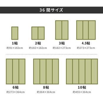 い草 おもてなし上敷き 江戸間2畳 雅 みやび 最高級品質 経糸2倍 丈夫で長持ち