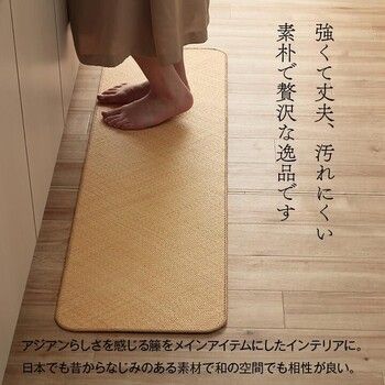高級 籐マット 約35×120cm　インドネシア産 あじろ織り 宝麗