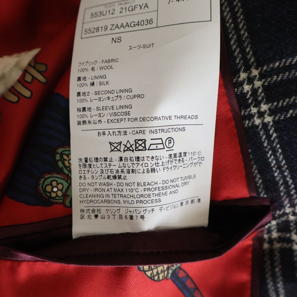 GUCCI (グッチ) セットアップスーツ チェック総柄 ウール ダブル