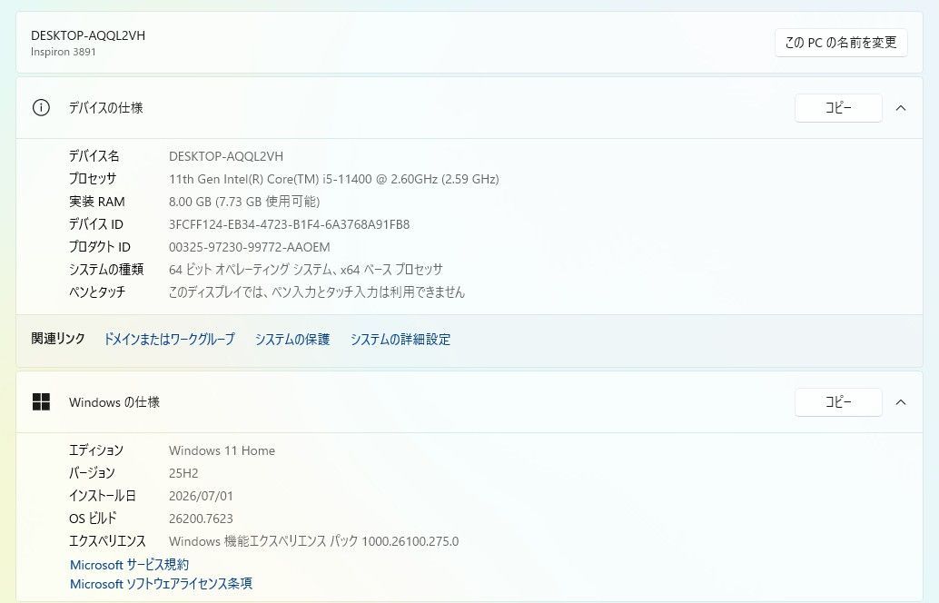 Dell Inspiron 3891 i5 SSD256GB+HDD1TB 中古PC - メルカリ
