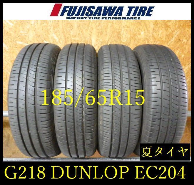 【G218】17E◆送料無料◆2025年製造 約8~8.5部山◆DUNLOP ENASAVE EC204◆185/65R15◆4本 26104084