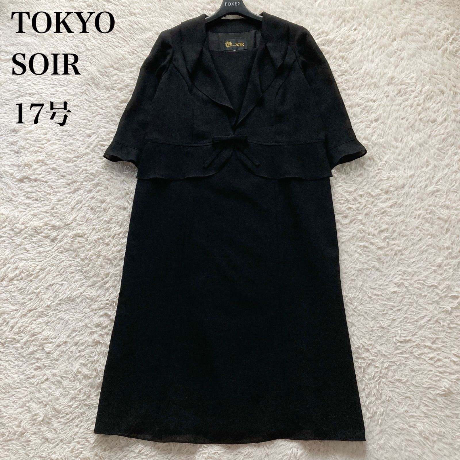 東京ソワール TOKYO SOIR 春夏向け 薄手 一体型 トリックワンピース フォーマル 前開き 七分袖 黒 ブラック 17号 大きいサイズ ゆったり 喪服 礼服 冠婚葬祭 葬儀 通夜 法事 サマーフォーマル 清涼感 涼しい 着痩せ ウォッシャブル 美品