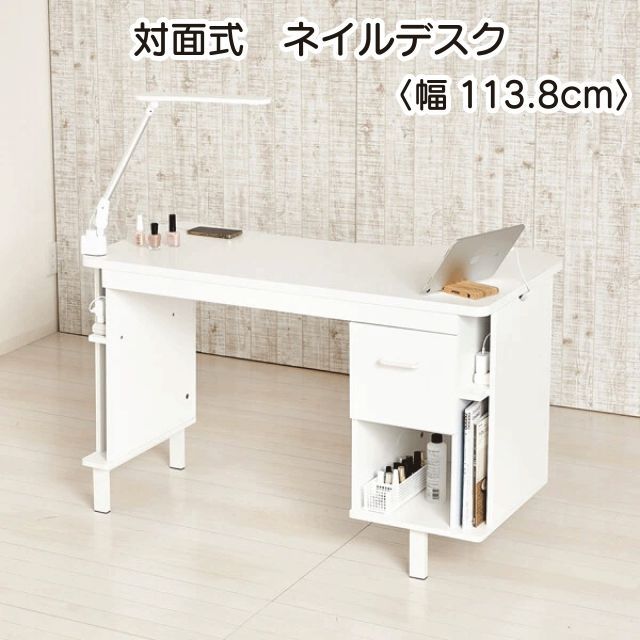 ネイルデスク W113.8cm 対面式デスク ホワイト 大容量の収納 耐熱性 キズに強いメラミン素材 耐久性 ネイリストが施術しやすくお客様が過ごしやすい ネイルサロン 白 送料無料