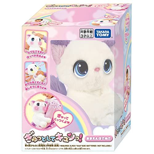 タカラトミー(TAKARA TOMY) ぎゅっとしてキュンっ! あまえんぼ こねこ（サイズ: 1個 (x 1) / カラー: 無し）