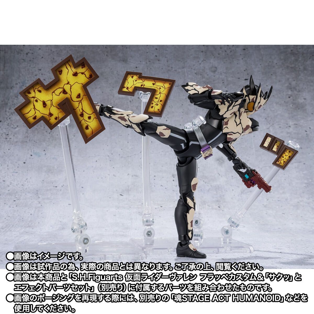 S.H.Figuarts(フィギュアーツ) 仮面ライダーベイク ブレイクッキー