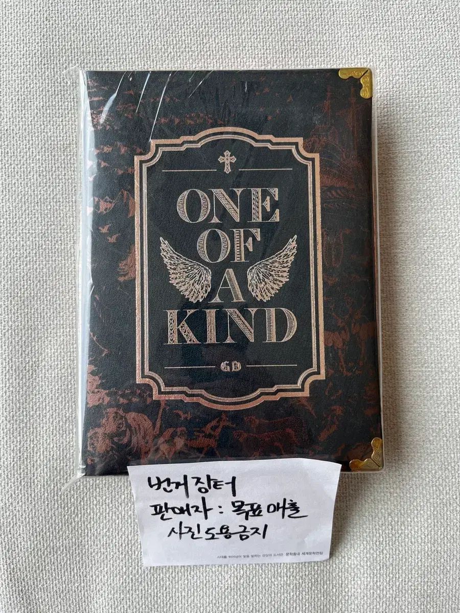 G-DRAGON(ジードラゴン) One of A Kind ブロンズ バージョン Ver. 未開封