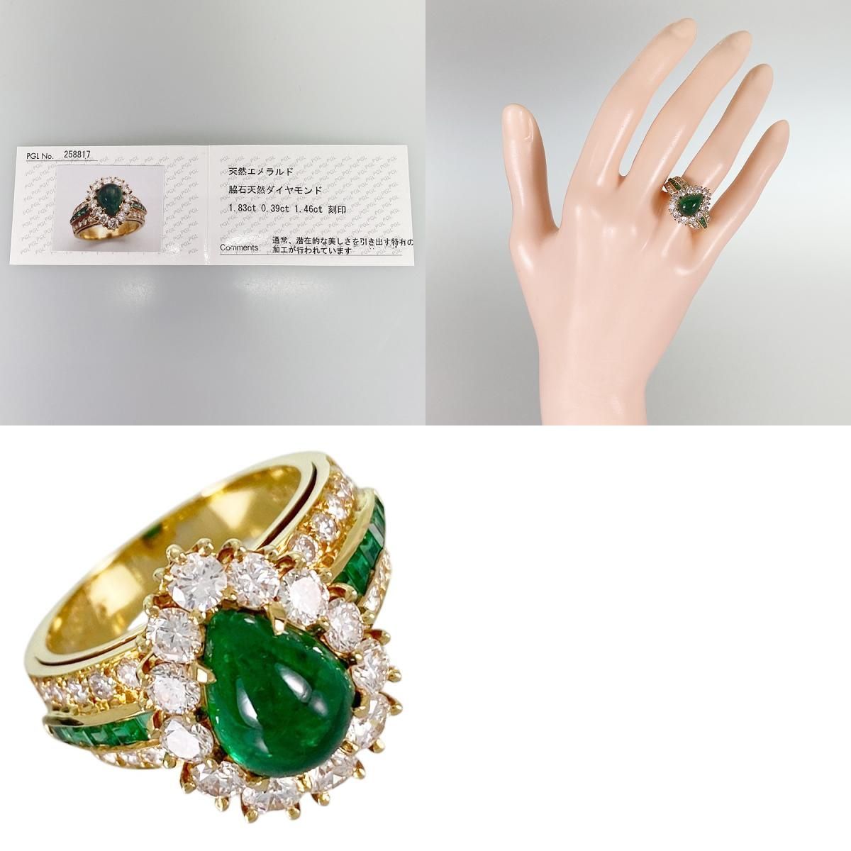 ヴァンクリーフ＆アーペル Van Cleef & Arpels K18YG エメラルド