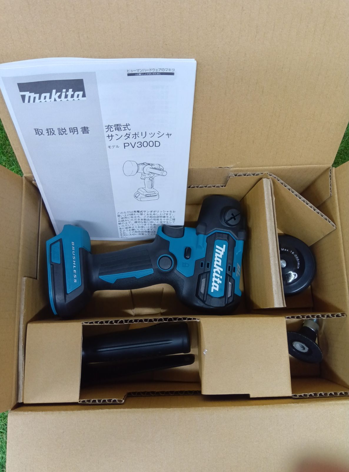 未使用品 マキタ充電式サンダポリッシャ　PV300DZ　ハイパワーBLモータ 15,696円