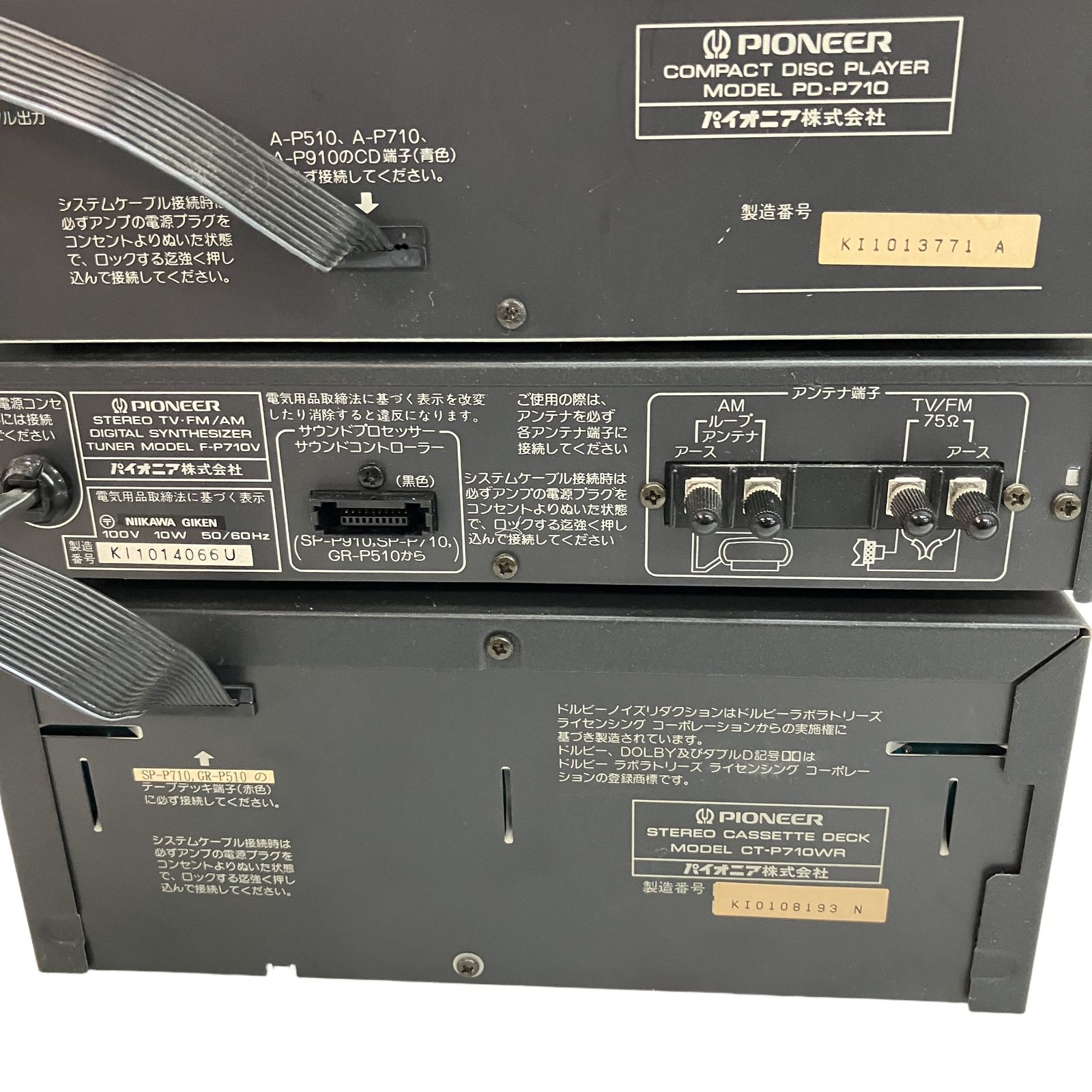 Pioneer システムコンポ A-P710 SP-P710 PD-P710 F-P710 CT-P710WR