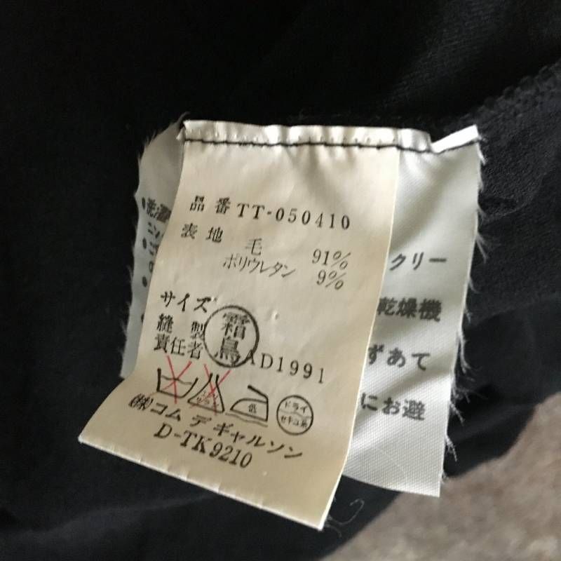 美品 tricot COMME des GARCONS トリココムデギャルソン ロング
