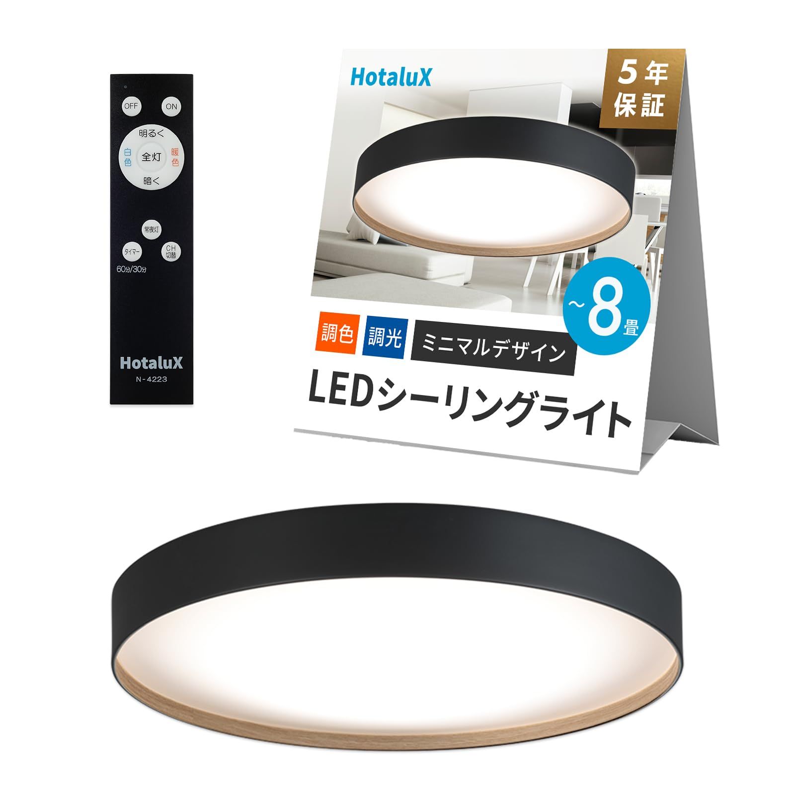 HotaluX（ホタルクス） <日本製> LEDシーリングライト HLDC08665K2-A 適用畳数~8畳 (日本照明工業会基準) 3450lm 昼光色-電球色（6500K-2700K）調色調光タイプ（主照明５段階、常夜灯３段階）リモコン ミニマルデザイン