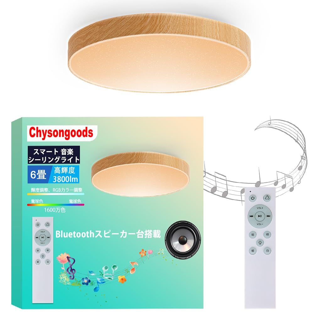 LED シーリングライト 6畳 3200lm 内蔵のBluetoothスピーカー リモコン付き RGB 調光 調色 薄型 高輝度 子供部屋 寝室 取り付け簡単 工事不要 各種角型 丸型引掛器に適用 PSE認証… 6,671円