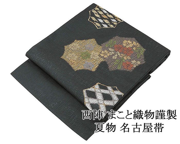 夏帯 まこと織物謹製 仕立て上がり 西陣 手織 新品 紗 名古屋帯 花 仕立済 九寸 夏物 夏 夏用 新品仕立済 y5282
