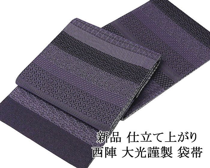 袋帯 新品 仕立て上がり 正絹 西陣 大光謹製 江戸小紋 両面 麻の葉 リバーシブル 新品仕立済 g2999 45,370円