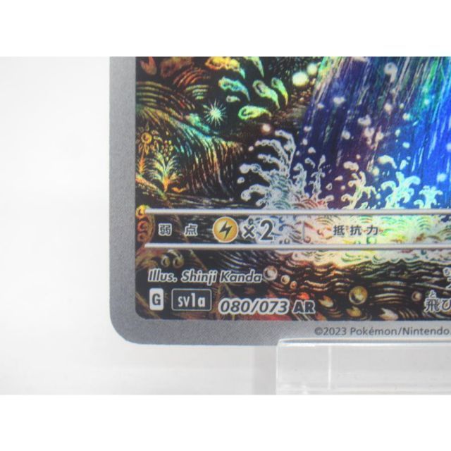 ポケカ ポケモンカード コイキング G sv1α 080/073 AR #UX3298 - メルカリ